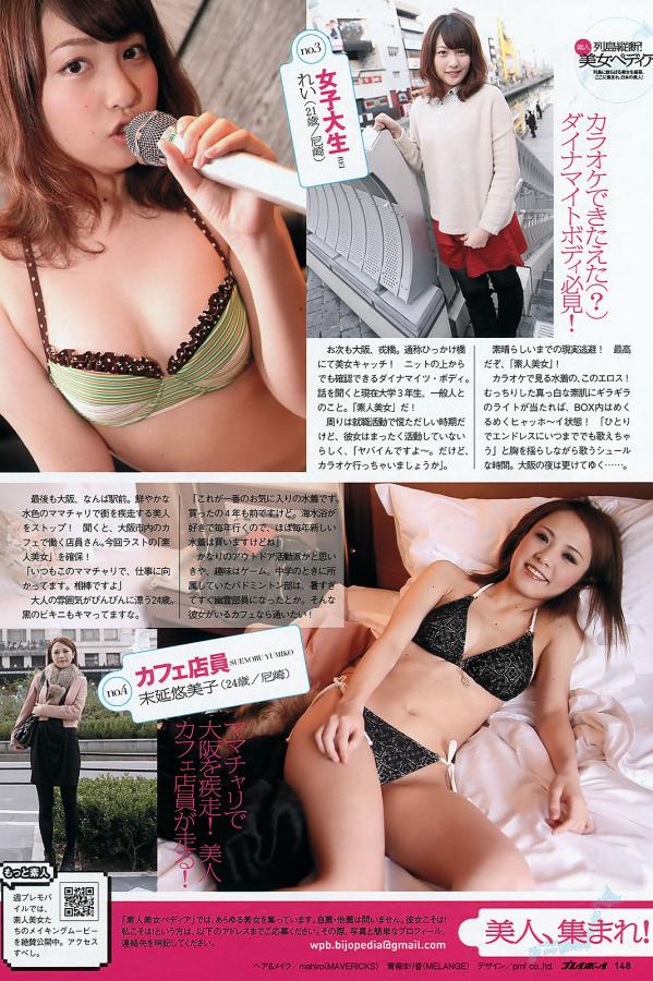 山本彩  [Weekly Playboy]高清写真图2012.10.17 2012年 No.08 菜々绪 山本彩第32张图片