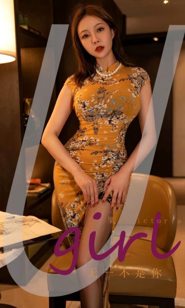 张杨果而 张杨果而  UGirlsApp尤果圈爱尤物-2904-果儿《无一不是你》：碎花旗袍装勾勒绝美曲线，黑丝长腿尽显东方典雅诱惑第1张图片