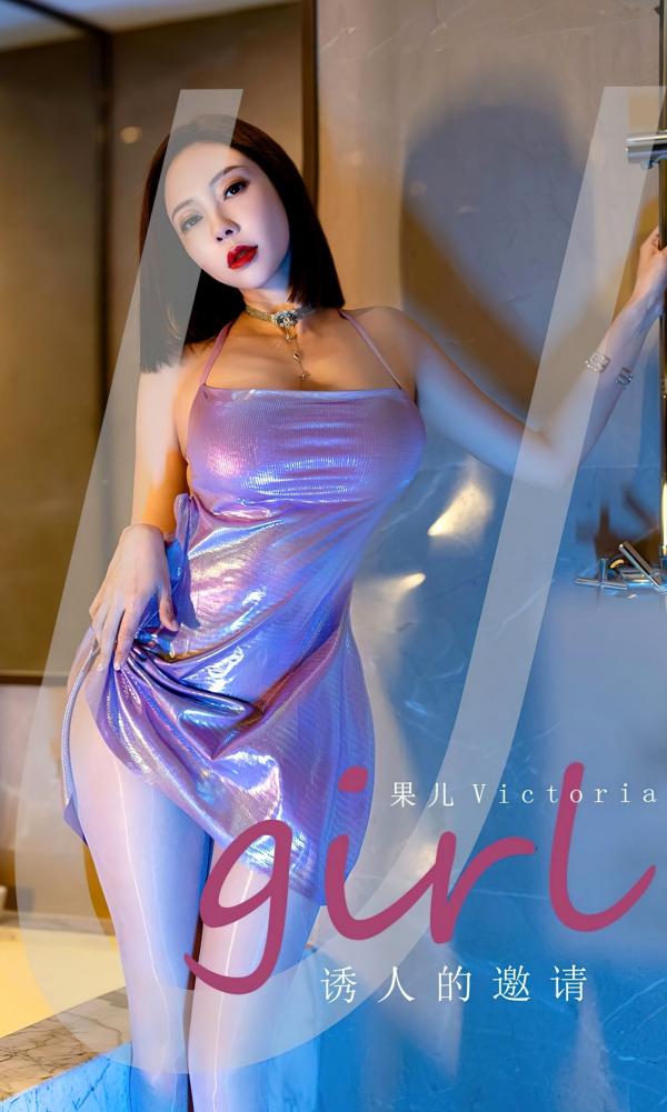 张杨果而 张杨果而  UGirlsApp尤果圈爱尤物2598期：果儿《诱人的邀请》，浴室湿身私房写真，性感紫色短裙与蕾丝内衣诱惑，展现绝美玲珑曲线与纹身魅力第1张图片