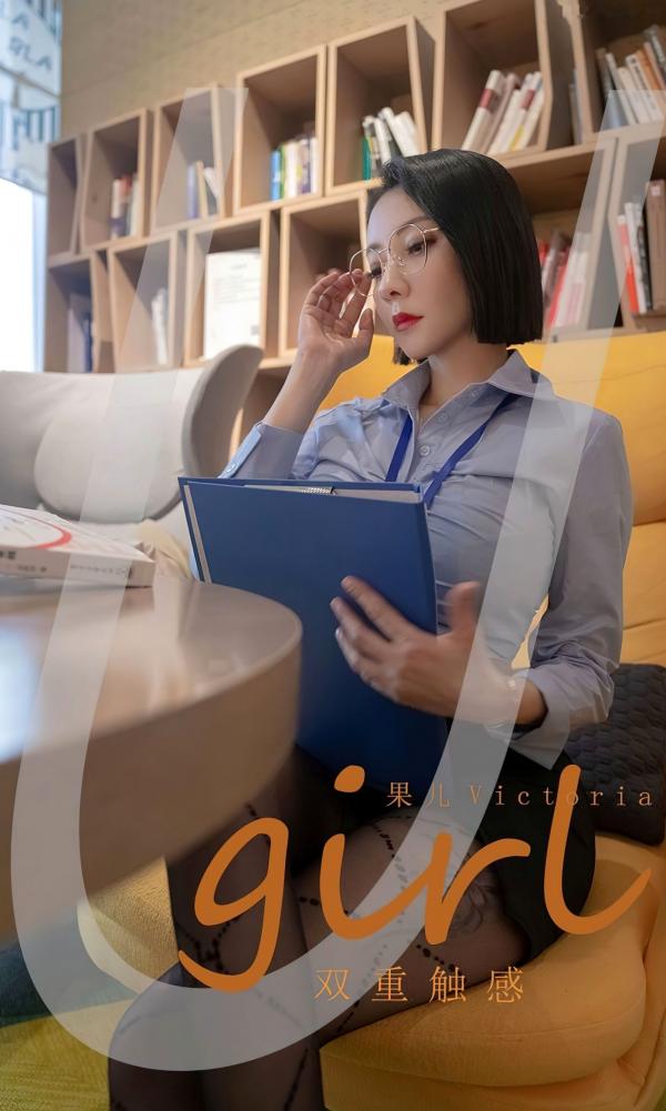 张杨果而 张杨果而  UG尤果女神果儿《双重触感》：职场OL衬衫丝袜与性感内衣私房写真第1张图片