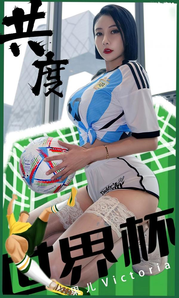 张杨果而 张杨果而  UG尤果圈果儿《共度世界杯》：足球宝贝阿根廷球衣健身房写真，蕾丝长筒袜尽显冷艳诱惑第1张图片