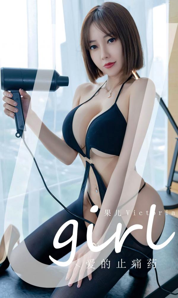 张杨果而 张杨果而  UGirlsApp尤果圈爱尤物-2427-果儿-《爱的止痛药》黑色镂空制服诱惑，短发女神室内私房性感写真第1张图片