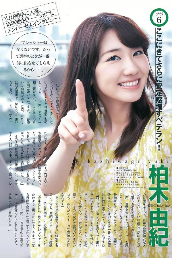 佐々木優佳里 佐佐木优佳里 [Weekly Young Jump]高清写真图2015 No.27 28 岛崎遥香 佐々木优佳里 斋藤飞鸟 结城ちか第34张图片