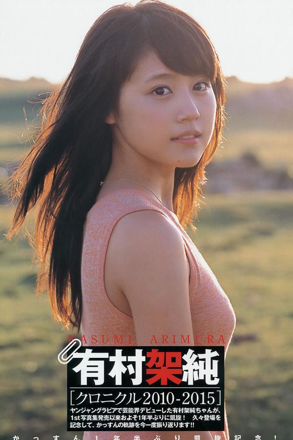 伊藤万理華 伊藤万理华 [Weekly Young Jump]高清写真图2015 No.14 15 西野七瀬 伊藤万理华 有村架纯第19张图片