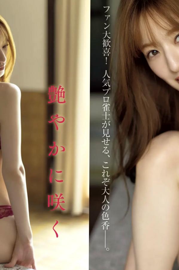 中田花奈   中田花奈 - 艷やかに咲く 日本性感女神内衣家居私房照第1张图片