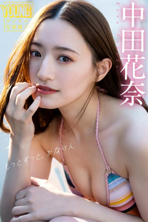 中田花奈   中田花奈 - もっとずっと、かなりん 日本家居内衣与海滩清新写真第1张图片