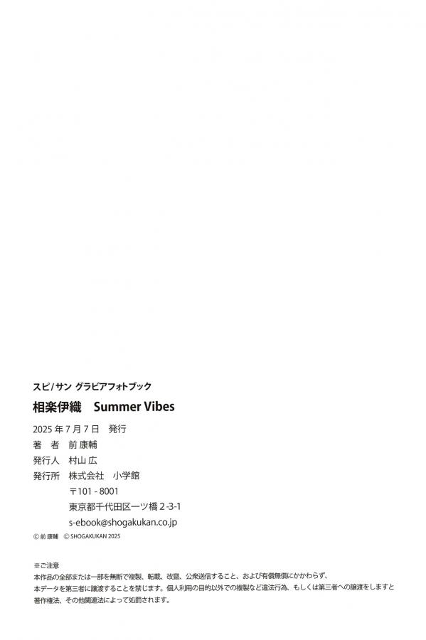 相楽伊織 相乐伊织 相楽伊織 - Summer Vibes 日本夏日清新比基尼与家居性感写真第42张图片