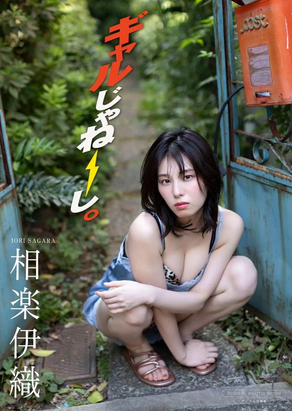 相楽伊織 相乐伊织  相楽伊織 -  ギャルじゃねーし。第1张图片