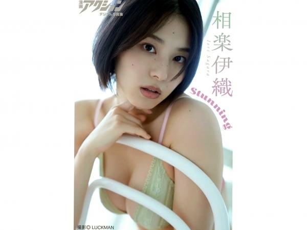 相楽伊織 相乐伊织  相楽伊織 -  Stunning第1张图片