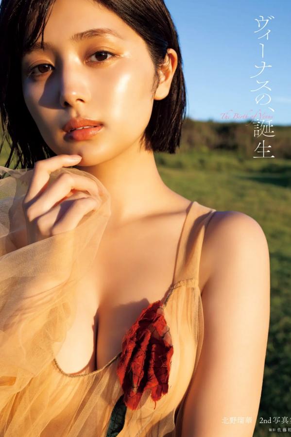 北野瑠華 北野瑠华 北野瑠華 - 维纳斯的诞生 日本户外大尺度湿身性感写真第1张图片