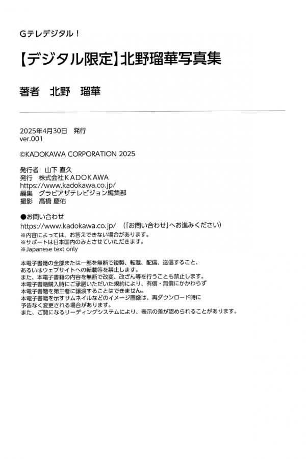 北野瑠華 北野瑠华 北野瑠華 - あどけない夢見しキミと 日系居家私房比基尼性感写真 清纯童颜巨乳诱惑第44张图片