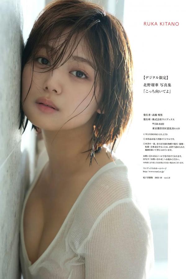 北野瑠華 北野瑠华 《北野瑠華 - こっち向いてよ》日本性感女神比基尼内衣私房写真第87张图片