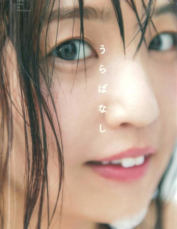 惣田紗莉渚 惣田纱莉渚  惣田纱莉渚首部写真集《うらばなし》，清纯芭蕾舞装练功房写真，展现柔美身姿与清新气质，精选114P第113张图片