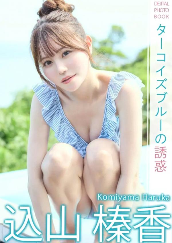 込山榛香   込山榛香 - 清纯甜美私房写真，室内蕾丝内衣与浴室泡沫诱惑，元气少女的夏日治愈系迷人瞬间第1张图片