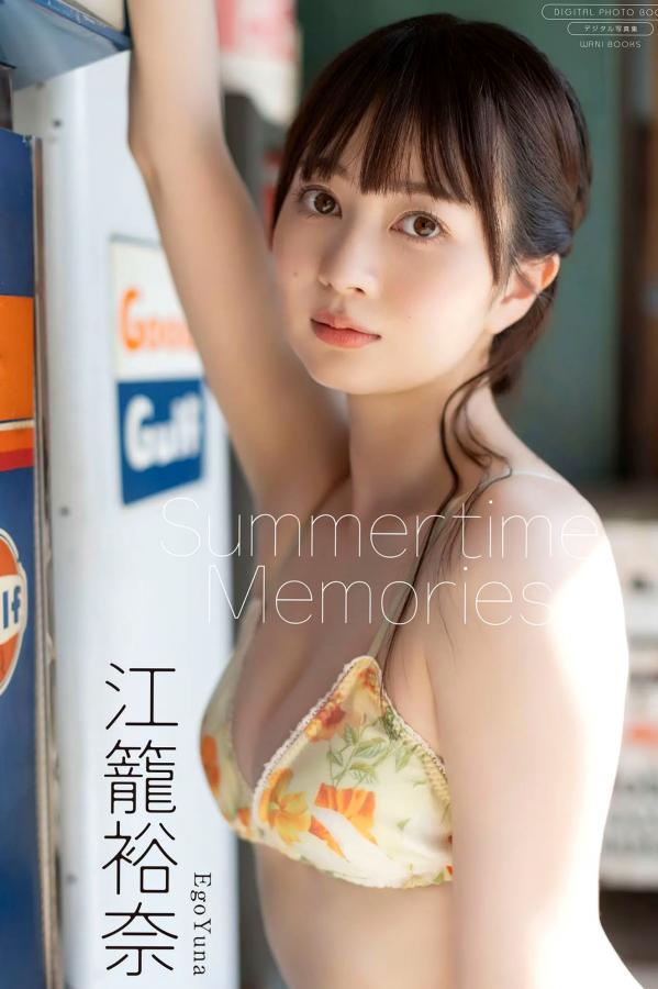 江籠裕奈 江笼裕奈 江籠裕奈 - Summertime Memories 日本清纯女神泳池海滩比基尼性感写真第1张图片