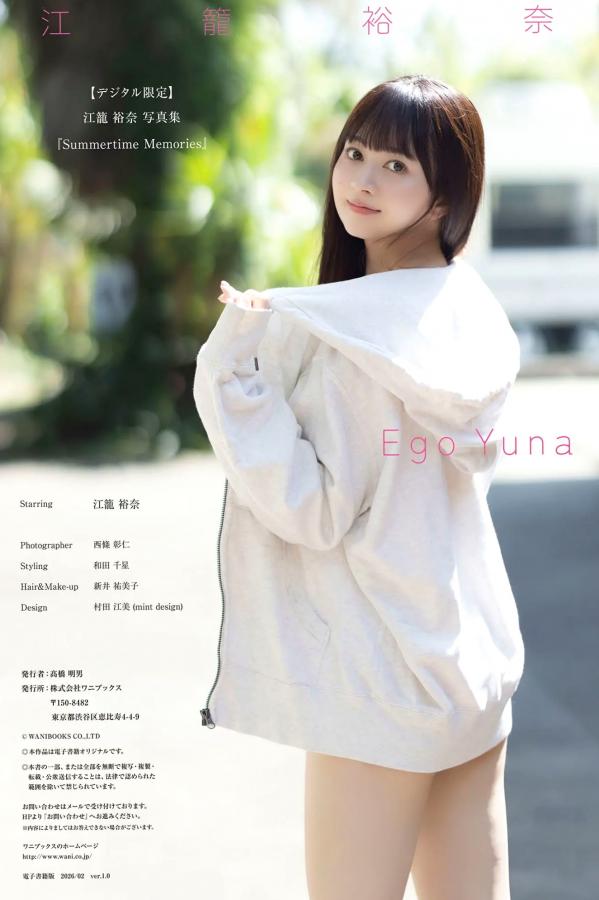 江籠裕奈 江笼裕奈 江籠裕奈 - Summertime Memories 日本清纯女神泳池海滩比基尼性感写真第89张图片