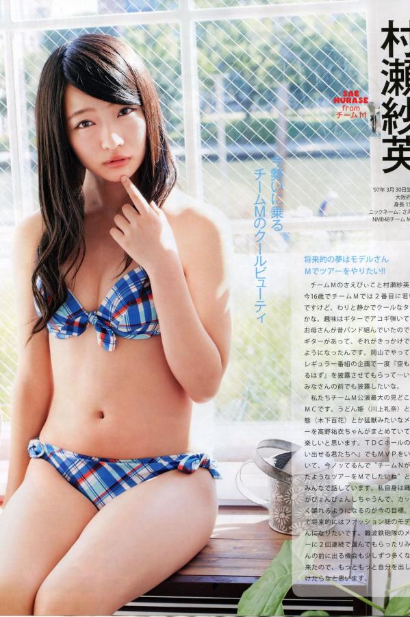 向田茉夏  [Bomb Magazine]高清写真图2013 No.11 NMB48 向田茉夏第34张图片