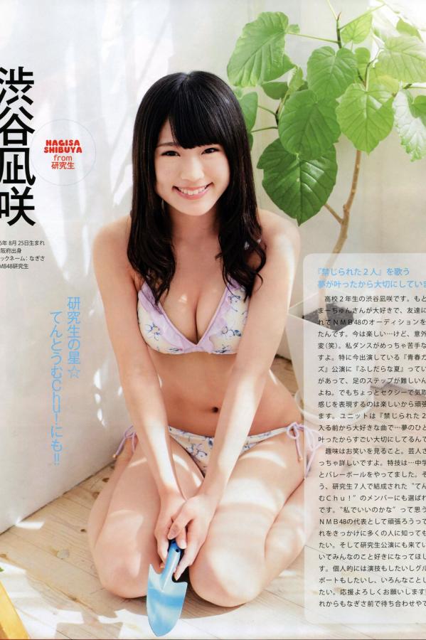 向田茉夏  [Bomb Magazine]高清写真图2013 No.11 NMB48 向田茉夏第36张图片
