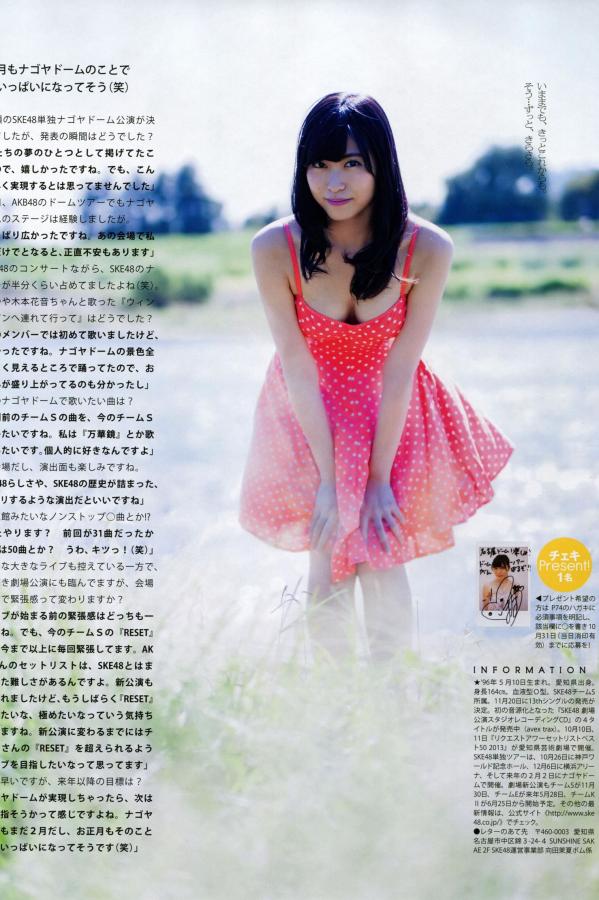 向田茉夏  [Bomb Magazine]高清写真图2013 No.11 NMB48 向田茉夏第48张图片