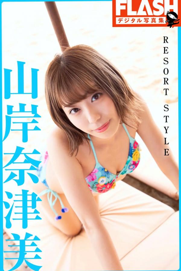 山岸奈津美   山岸奈津美 - RESORT STYLE，清纯短发甜美度假写真，泳池畔优雅紫裙与清新居家私房，尽显女神气质与迷人曲线第1张图片
