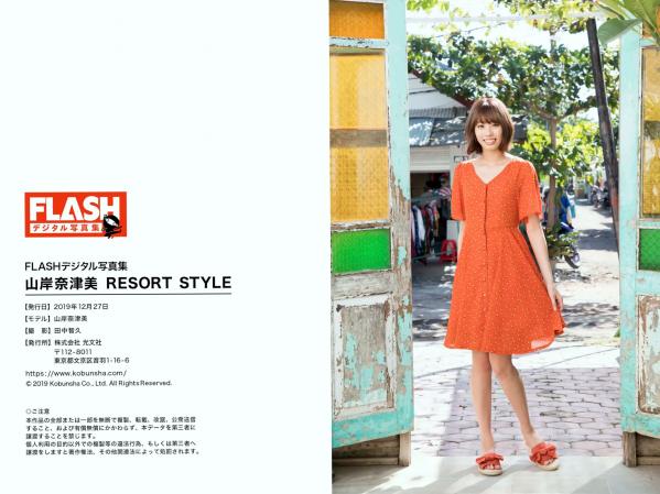 山岸奈津美   山岸奈津美 - RESORT STYLE，清纯短发甜美度假写真，泳池畔优雅紫裙与清新居家私房，尽显女神气质与迷人曲线第49张图片