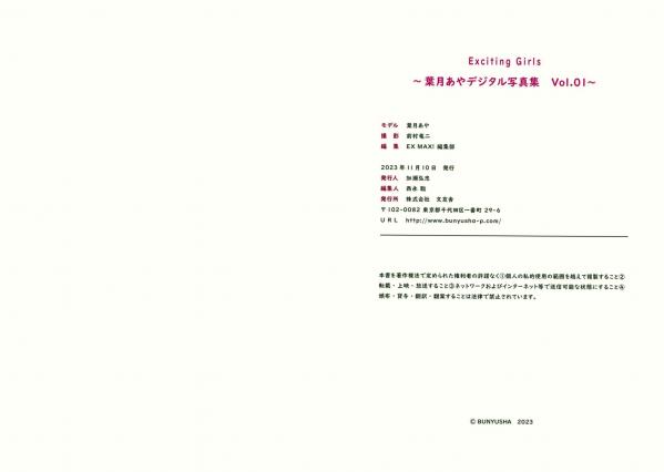 葉月あや 叶月彩  Exciting Girls 葉月あや高清写真集 Vol.1：性感紧身蓝裙与大胆白色蕾丝连体衣，尽显极致诱惑曲线与御姐魅力第53张图片