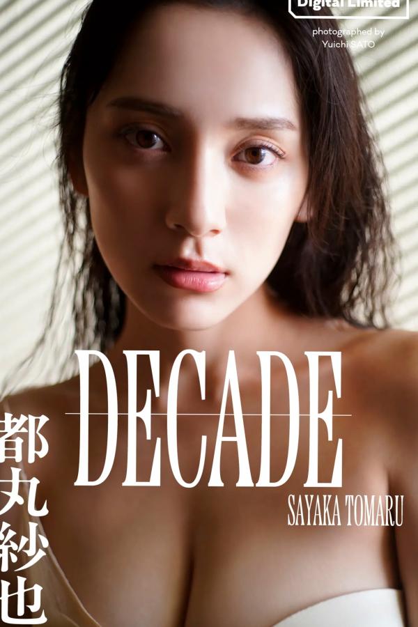 都丸紗也華 都丸纱也华 都丸紗也華 - DECADE 阳光海岸与性感比基尼清爽写真第1张图片