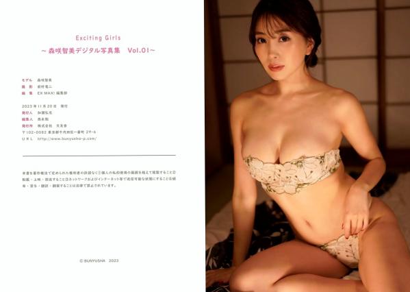 森咲智美   Exciting Girls 森咲智美数码写真集vol.1：诱惑红色吊带装与紫色比基尼，酒吧唯美性感写真，极致身材令人窒息第55张图片