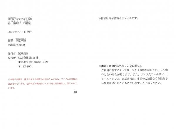 脊山麻理子   脊山麻理子 - 情熱（黑色束身衣与居家内衣私房照，展现极致性感曲线与冷艳魅惑风格）第39张图片