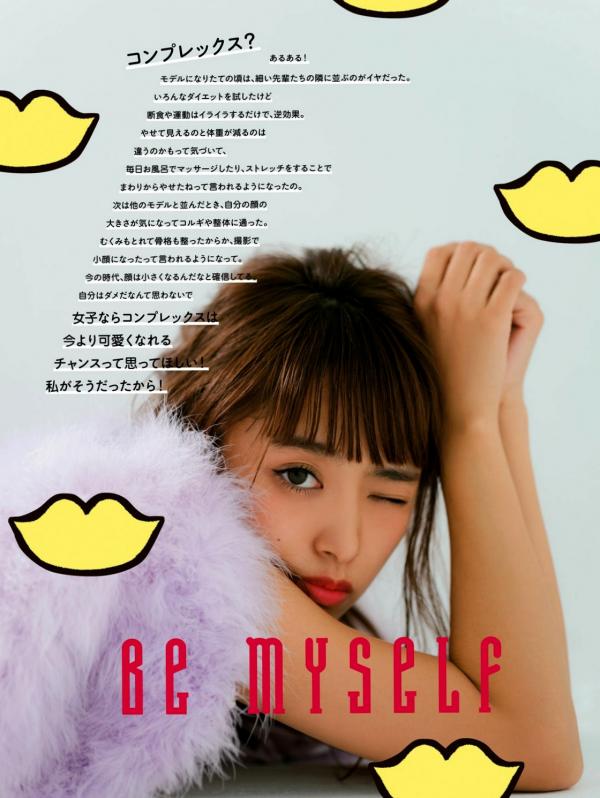 近藤千尋 近藤千寻  近藤千寻《CHIPI!近藤千寻的此时全部》写真集，日本时尚模特清新潮流写真，百变日系穿搭风格图赏第7张图片