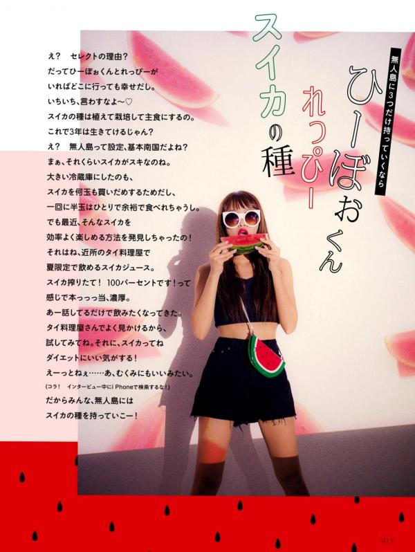 近藤千尋 近藤千寻  近藤千寻《CHIPI!近藤千寻的此时全部》写真集，日本时尚模特清新潮流写真，百变日系穿搭风格图赏第11张图片