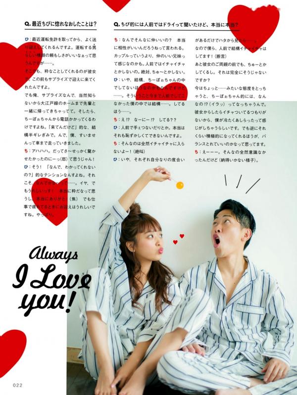 近藤千尋 近藤千寻  近藤千寻《CHIPI!近藤千寻的此时全部》写真集，日本时尚模特清新潮流写真，百变日系穿搭风格图赏第14张图片
