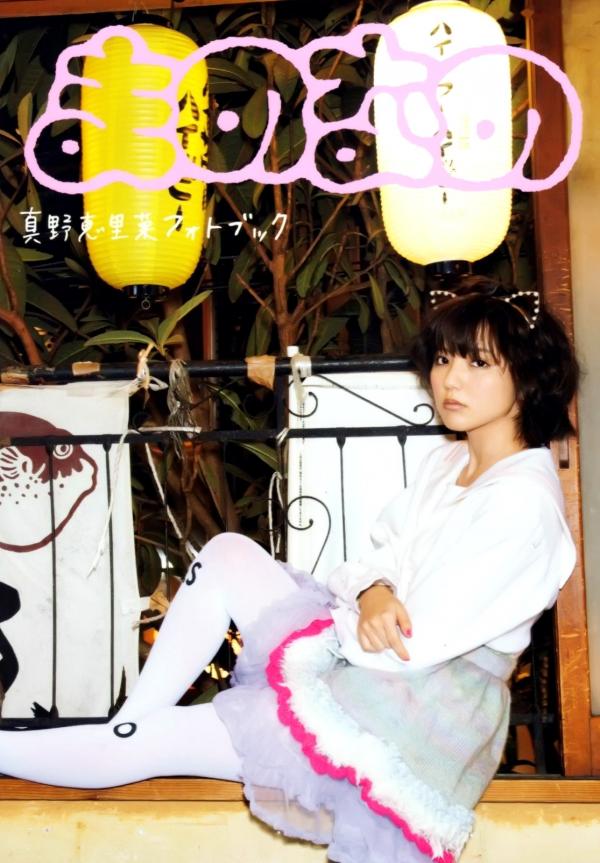 真野恵里菜 真野惠里菜  PB写真集 真野恵里菜《Mano na no まのなの》日本治愈系少女唯美时尚大片第1张图片
