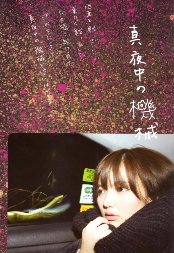 真野恵里菜 真野惠里菜  PB写真集 真野恵里菜《Mano na no まのなの》日本治愈系少女唯美时尚大片第30张图片