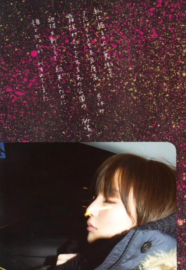 真野恵里菜 真野惠里菜  PB写真集 真野恵里菜《Mano na no まのなの》日本治愈系少女唯美时尚大片第31张图片