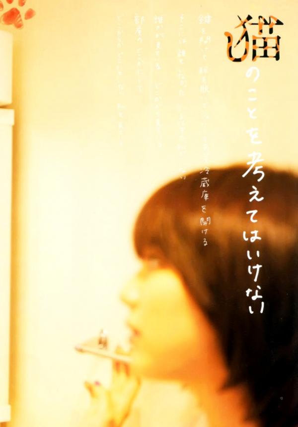 真野恵里菜 真野惠里菜  PB写真集 真野恵里菜《Mano na no まのなの》日本治愈系少女唯美时尚大片第34张图片