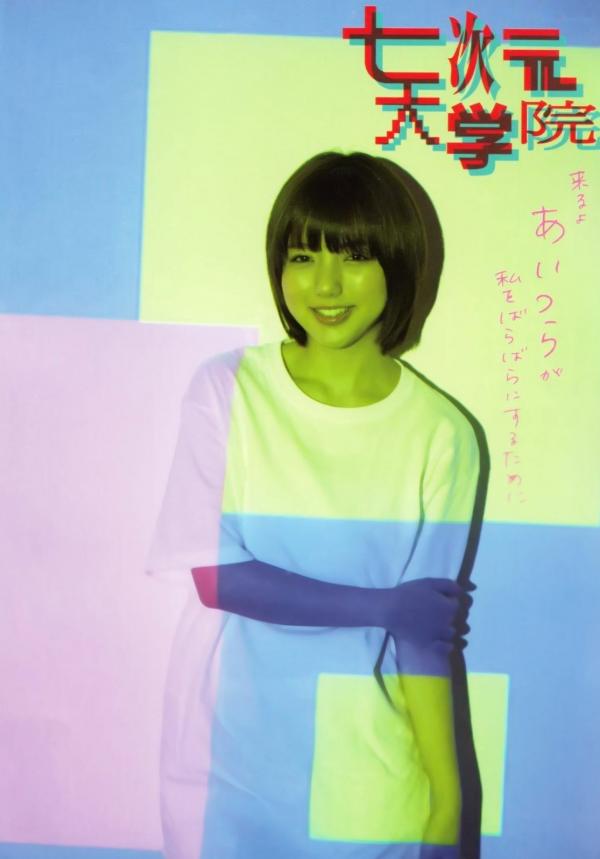 真野恵里菜 真野惠里菜  PB写真集 真野恵里菜《Mano na no まのなの》日本治愈系少女唯美时尚大片第46张图片