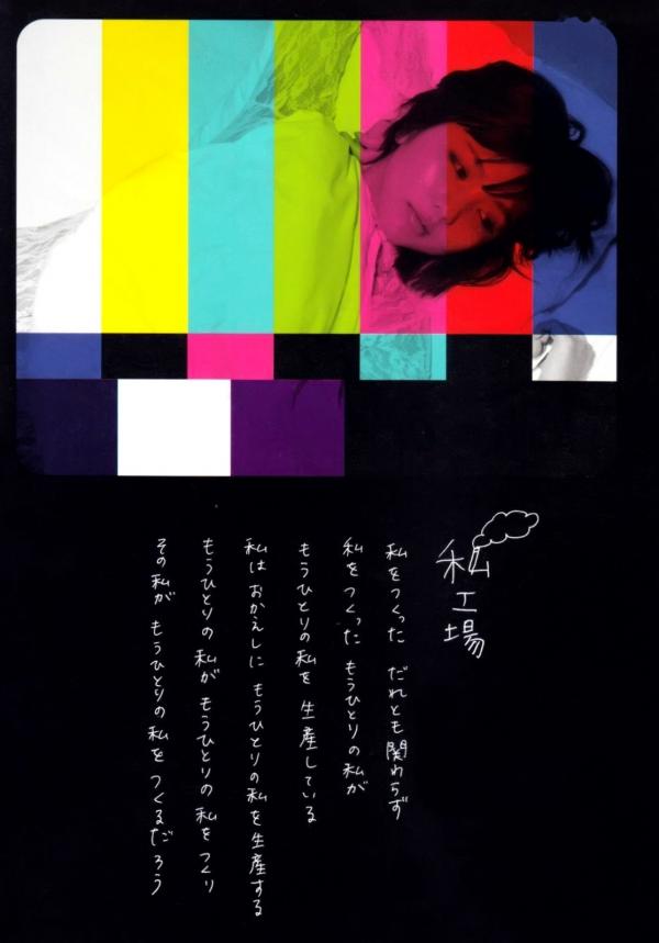 真野恵里菜 真野惠里菜  PB写真集 真野恵里菜《Mano na no まのなの》日本治愈系少女唯美时尚大片第68张图片