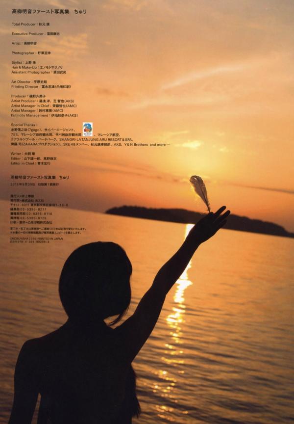 高柳明音   PB写真集 高柳明音《Churi》清纯日系写真，泳装与家居私房风格大赏第78张图片