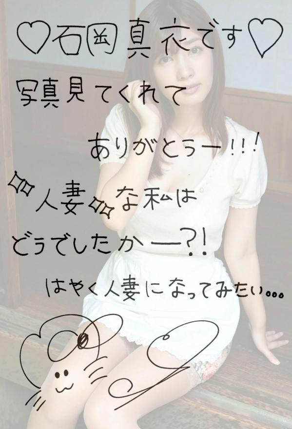 石岡真衣 石冈真衣  PB写真集_石岡真衣《あなたを待ちわびて・・・》日系私房、和室诱惑、极致身材写真集[53P]第53张图片
