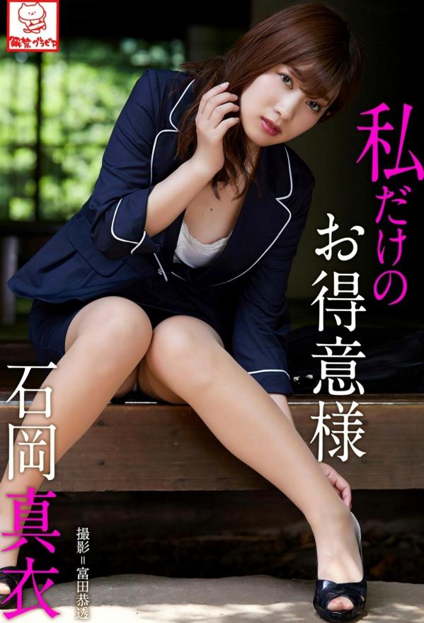 石岡真衣 石冈真衣  石岡真衣(Mai Ishioka)个人写真集《私だけのお得意様》——私房内衣与干练西装造型，展现清纯与诱惑交织的极致魅力，绝美御姐范儿带来视觉享受[54P]第1张图片