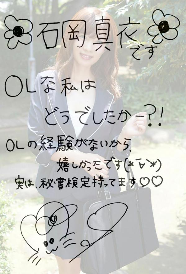 石岡真衣 石冈真衣  石岡真衣(Mai Ishioka)个人写真集《私だけのお得意様》——私房内衣与干练西装造型，展现清纯与诱惑交织的极致魅力，绝美御姐范儿带来视觉享受[54P]第54张图片