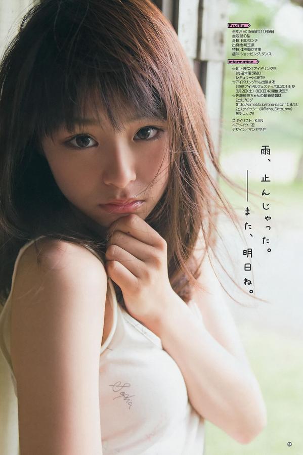 荻野可鈴 荻野可铃 [Young Gangan]高清写真图2014 No.13 14  永尾まりや 荻野可铃 东海林蓝 柳ゆり菜 斎藤飞鸟 佐藤丽奈 清水あいり第40张图片