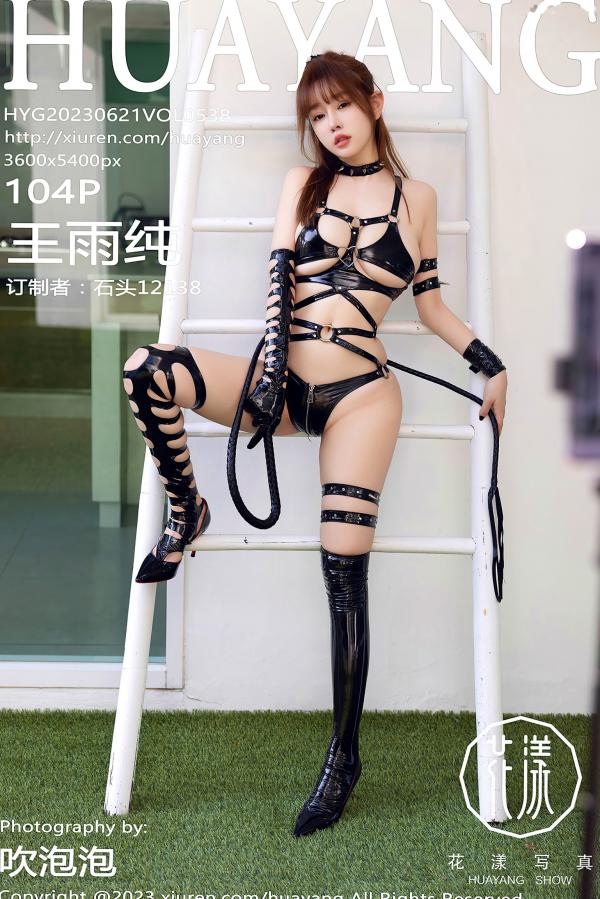 王语纯 王雨纯  HuaYang花漾-538-王雨纯-黑色皮革SM风格情趣服饰-野性诱惑与性感私房写真-2023.06.21第105张图片