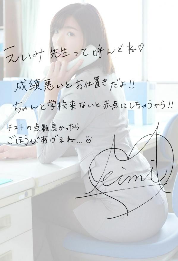 松嶋えいみ   PB写真集_松嶋えいみ《放課後に呼び出されて》办公室诱惑黑丝高跟私房大片第68张图片