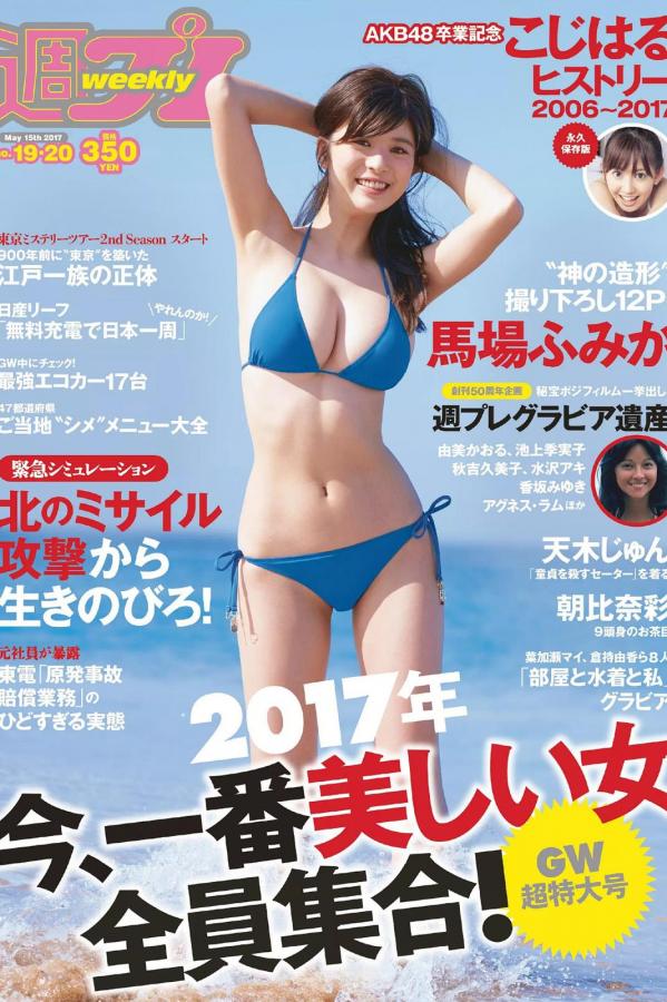 馬場ふみか 马场富美加 马场富美加- 2017年日本杂志写真合辑第49张图片