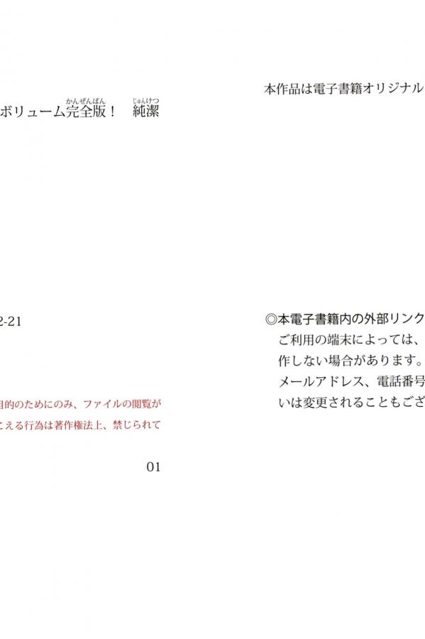 佐藤夢 佐藤梦  佐藤夢《純潔の裸身 vol.3》日式私房薄纱蕾丝诱惑写真第60张图片