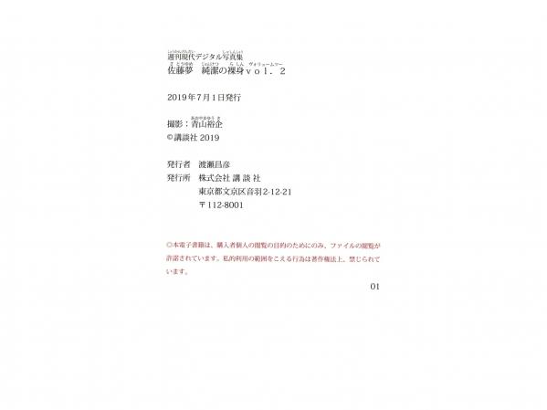 佐藤夢 佐藤梦  《佐藤夢 - 純潔の裸身 vol.2》海滩黑色比基尼户外性感写真第32张图片