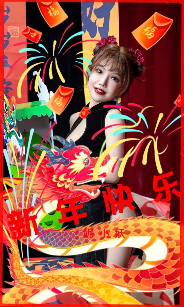 妮小妖   UGirlsApp尤果圈爱尤物-2769-妮小妖-《新年快乐》-2024.01.26第1张图片
