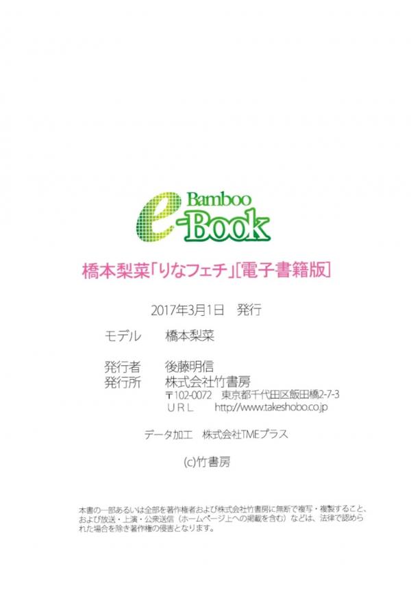 橋本梨菜 桥本梨菜  橋本梨菜 りなフェチ 海边沙滩比基尼写真，元气女神诱惑美照，极致火辣好身材，夏日清凉视觉盛宴第64张图片